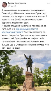 В Украине требуют снести памятник Суворову