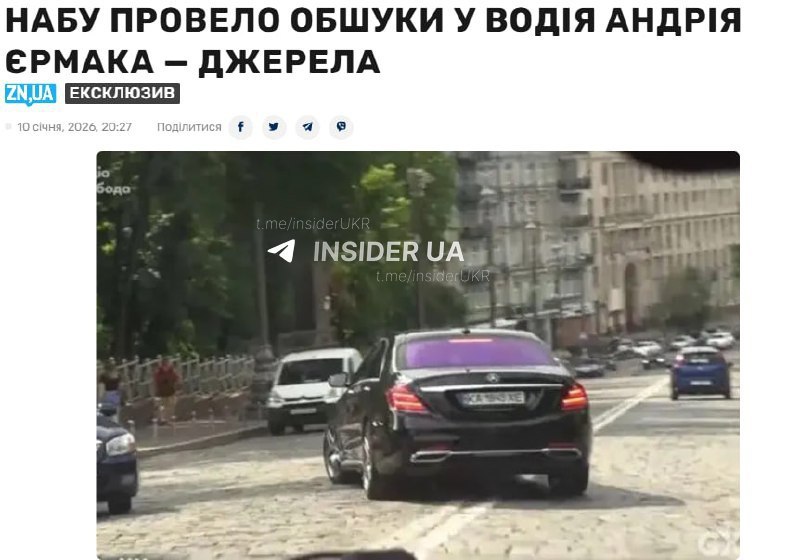 В Украине проходят обыски у водителя Андрея Ермака