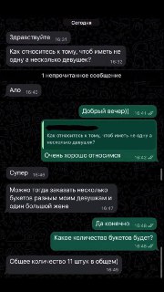 Необычный заказ букетов