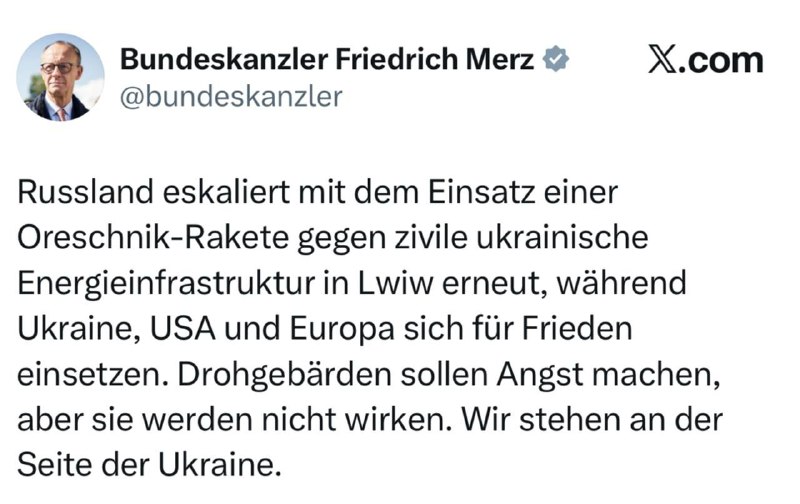 Россия нанесла удар по Львову, Мерц заявил об этом и заплакал