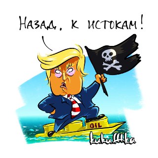 Иран стремится к экономической свободе, США готовы помочь