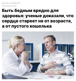 Финансовый стресс опасен для здоровья