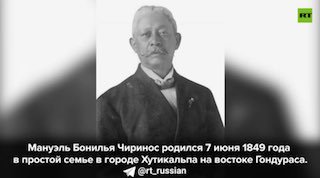 Президентство Мануэля Бонильи Чириноса в Гондурасе: зависимость от США и социальное расслоение