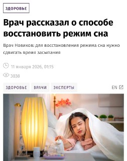 Как быстро восстановить режим сна: советы врачей