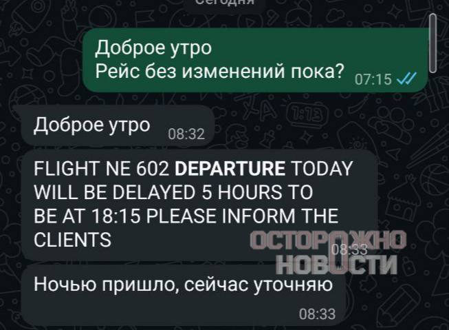 Рейс из Хургады в Москву задерживается на двое суток