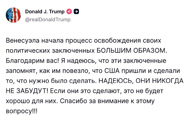 США добились освобождения политзаключенных в Венесуэле и Никарагуа