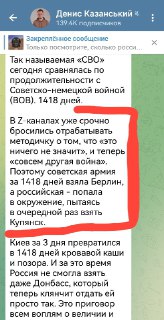 Критика сравнения СВО и Великой Отечественной войны