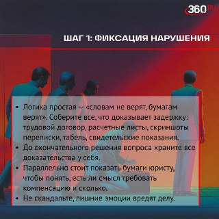 Что делать, если работодатель задерживает зарплату: инструкция и карточки