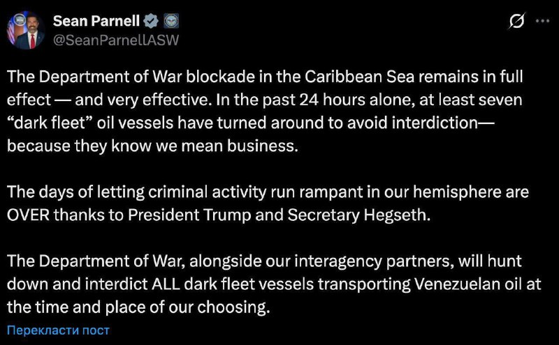 Пентагон намерен перехватывать суда с венесуэльской нефтью