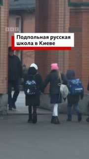 В Украине закрыли подпольную школу русского языка