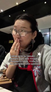 В Китае рестораны предлагают плюшевых панд для одиноких посетителей