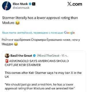 Маск сравнил рейтинг британского премьера с рейтингом Мадуро