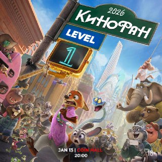 Анонс викторины Kinofun Level One и подсказка для подготовки