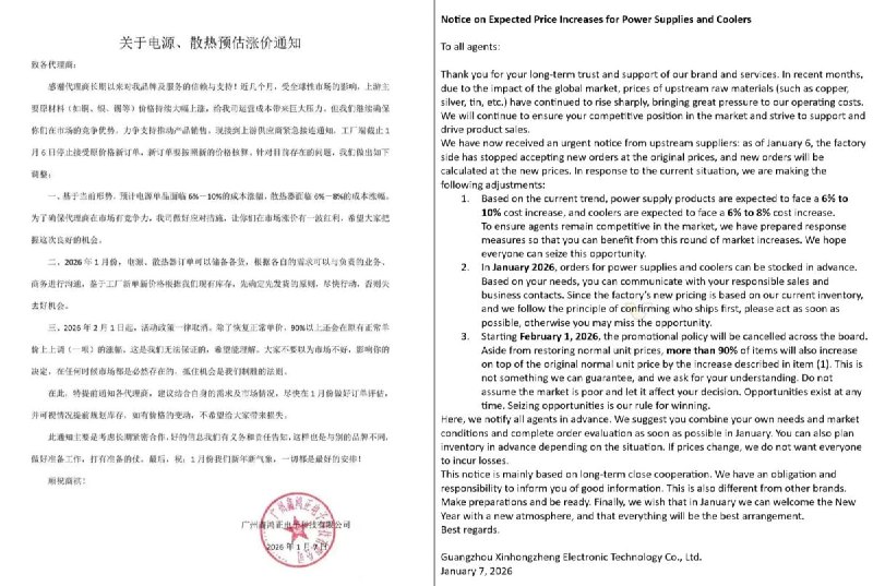 Цены на компьютерные комплектующие вырастут из-за дефицита сырья