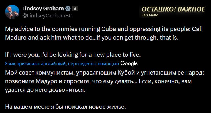 Сенатор Грэм призвал кубинских лидеров готовиться к бегству