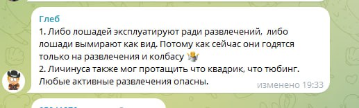 Судьба лошадей: сохранение и гуманное обращение