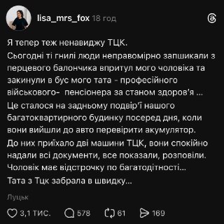 В Луцке сотрудники ТЦК задержали военного пенсионера и мужчину