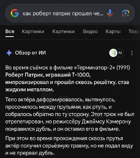 Нейросети раскрыли секреты актёрской игры в «Терминаторе»