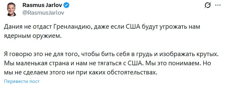 Дания не отдаст Гренландию под угрозой ядерного оружия США