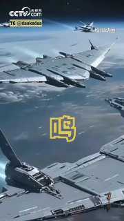 Китай разрабатывает космический авианосец "Луань Няо"