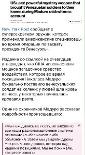 Анализ заявления о применении микроволнового оружия США против российских РЛС