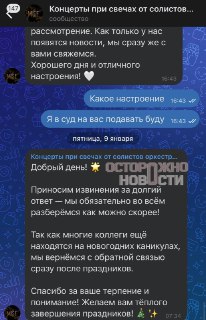 Muse отменил концерты в России и не вернул деньги за билеты