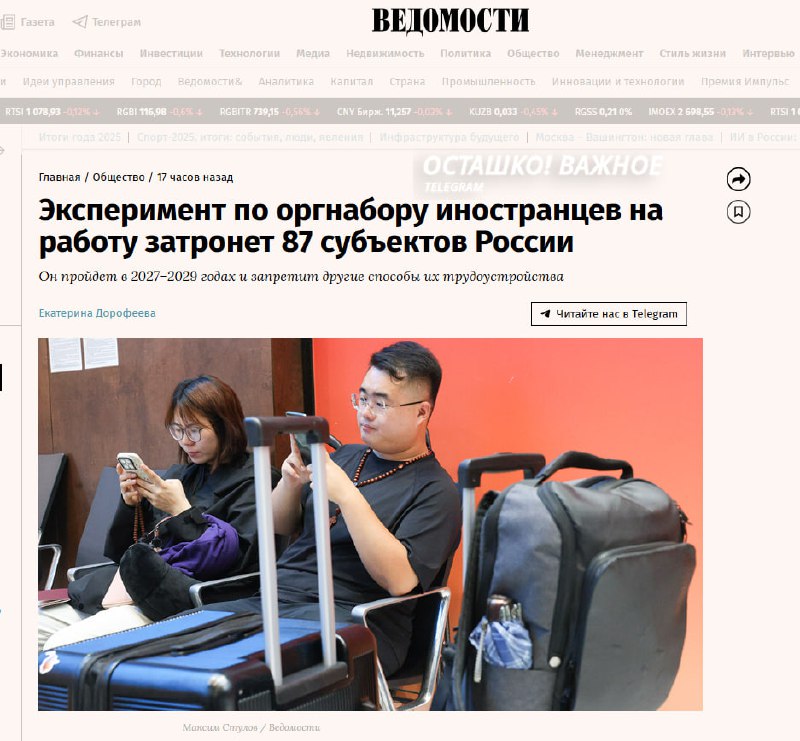 В России отменят свободный найм иностранцев